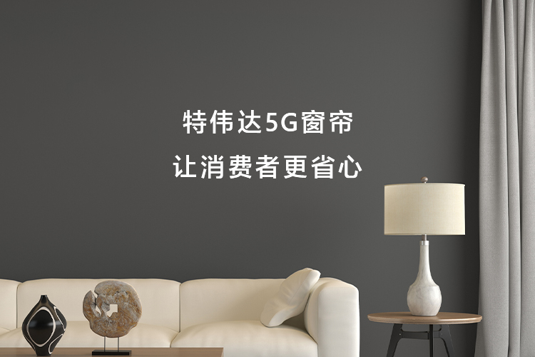 手機橫幅-紹興柯橋特偉達布業(yè)有限公司